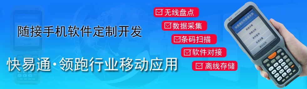 承接采集器软件二次开发 领跑行业移动应用